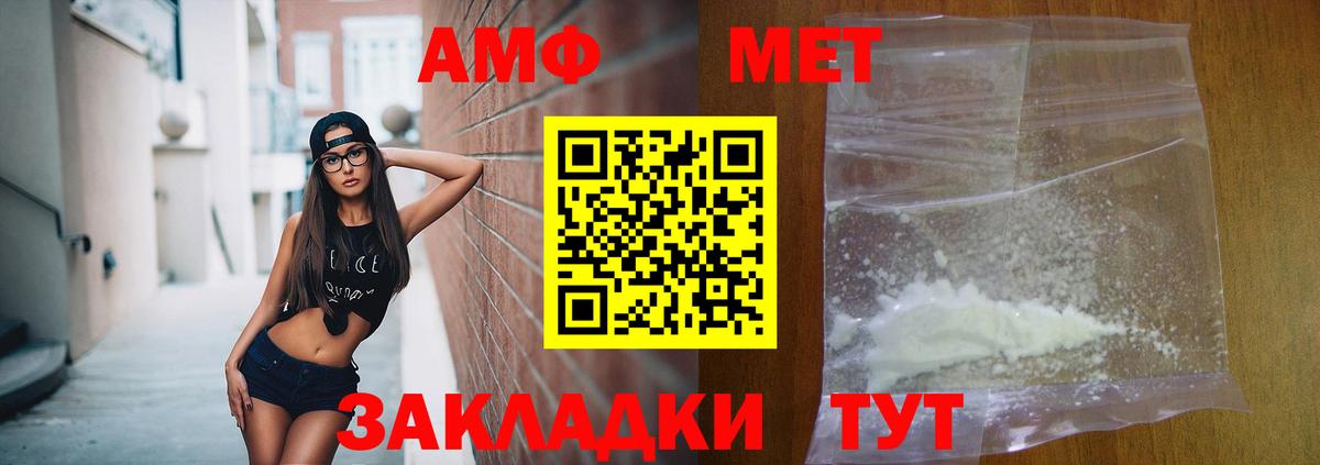 Амфетамин Розовый Ефремов