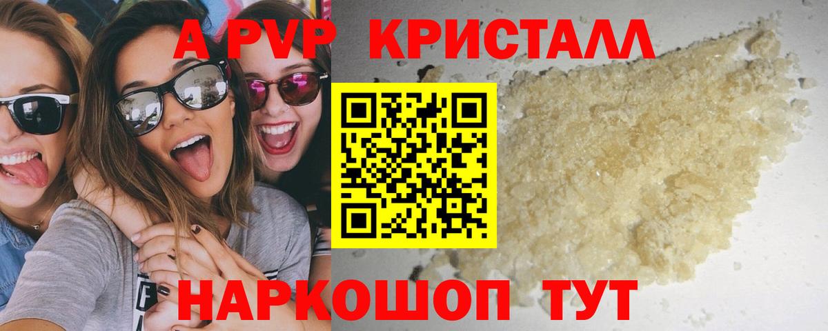 купить закладку  A-PVP СК КРИС  Ефремов  Вход с VPN  Alfa_PVP крисы CK  A PVP мука 
