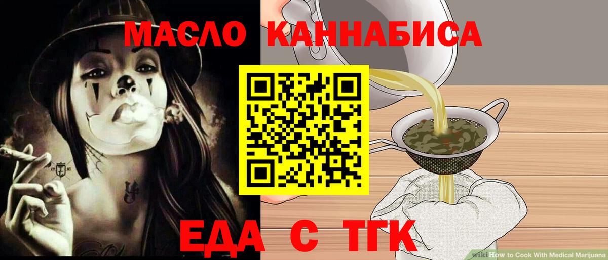 Canna-Cookies марихуана Ефремов