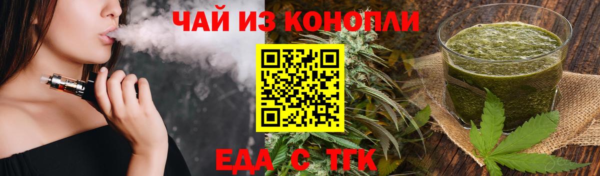 Ефремов  Canna-Cookies конопля  Вход с VPN 