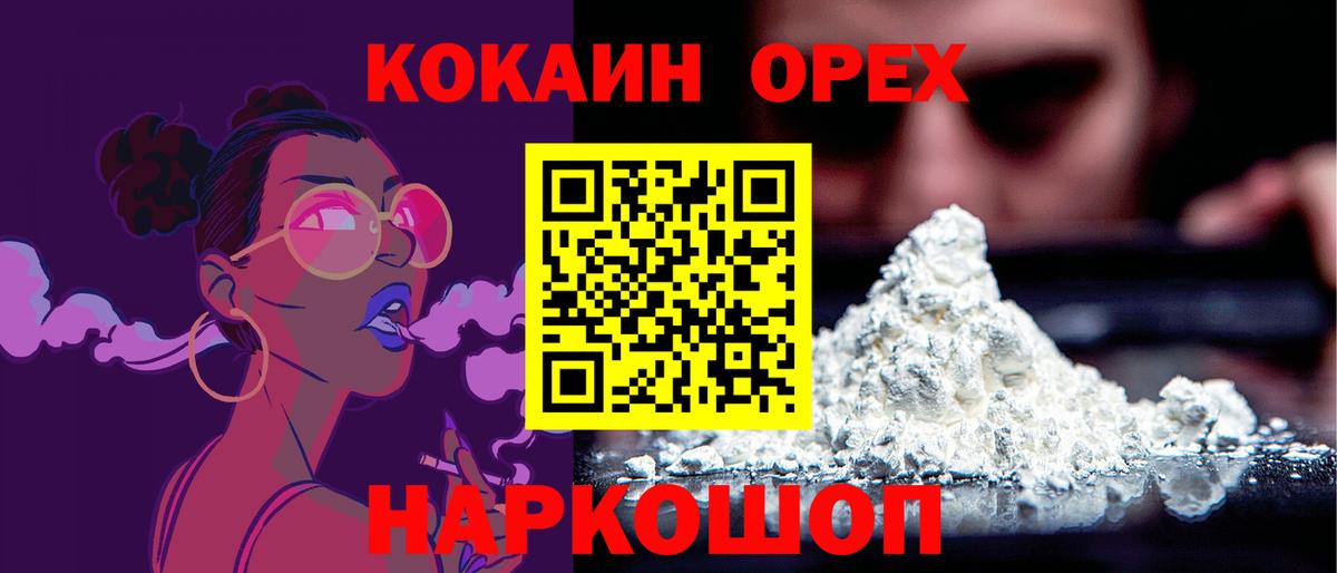 Cocaine 98% Ефремов