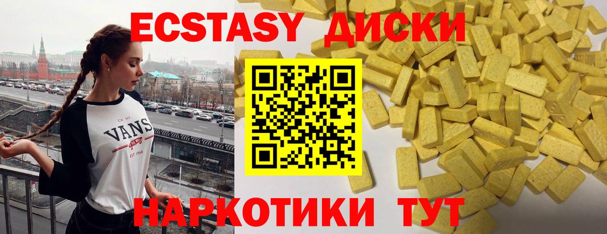 Ecstasy 300 mg Ефремов