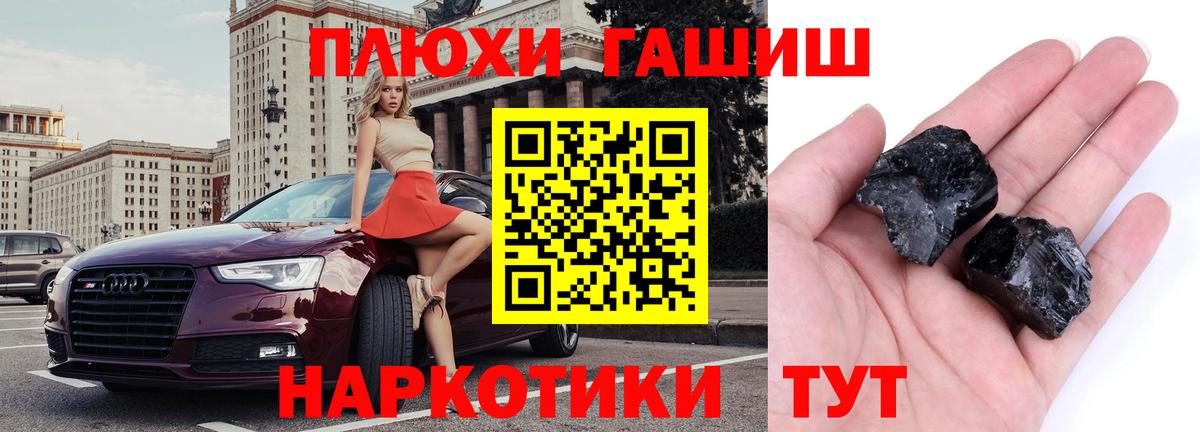 Ефремов  ГАШИШ индика сатива  Вход с VPN  ГАШИШ hashish 