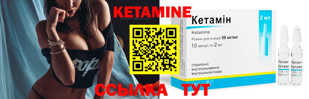 Ефремов  КЕТАМИН ketamine  Вход с VPN 
