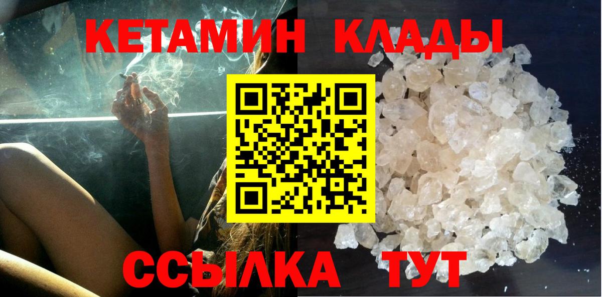 Кетамин VHQ Ефремов