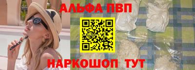 Альфа ПВП Ливны