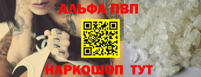 Альфа ПВП Ливны