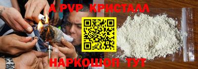 Альфа ПВП Ливны