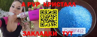 Альфа ПВП Ливны