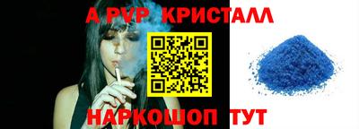 Альфа ПВП Ливны