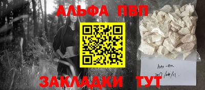 Альфа ПВП Ливны