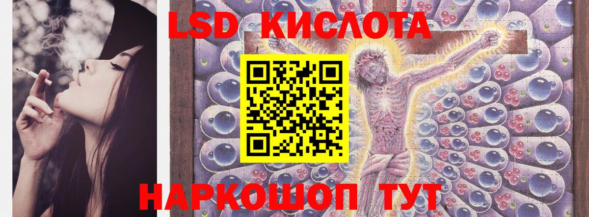 LSD-25 экстази ecstasy Ефремов