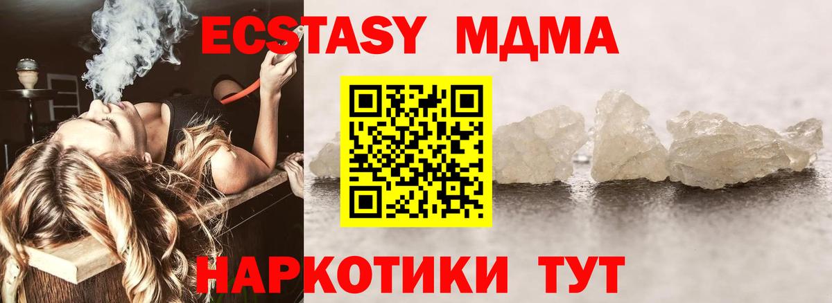Ефремов  МДМА VHQ  Вход с VPN  МДМА  MDMA Molly 