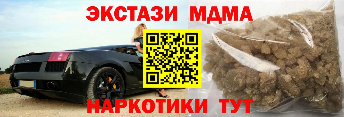 MDMA crystal Ефремов