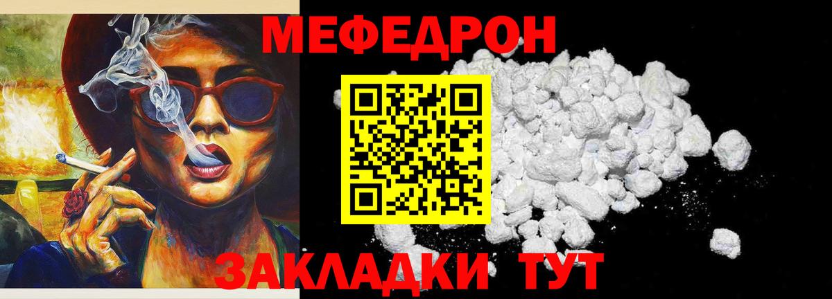 МЕФ кристаллы Ефремов