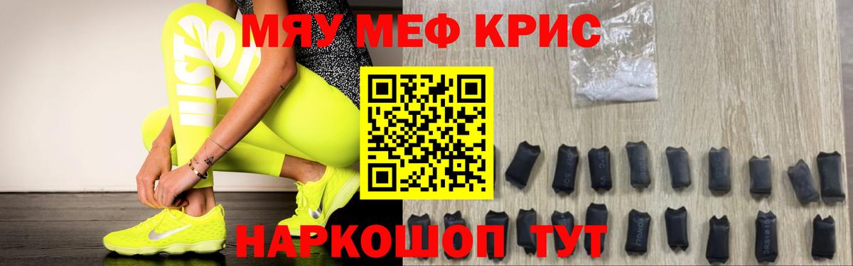 Мефедрон  Меф VHQ  Вход с VPN  Ефремов  МЯУ-МЯУ 
