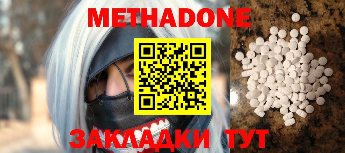 Метадон белоснежный Ефремов