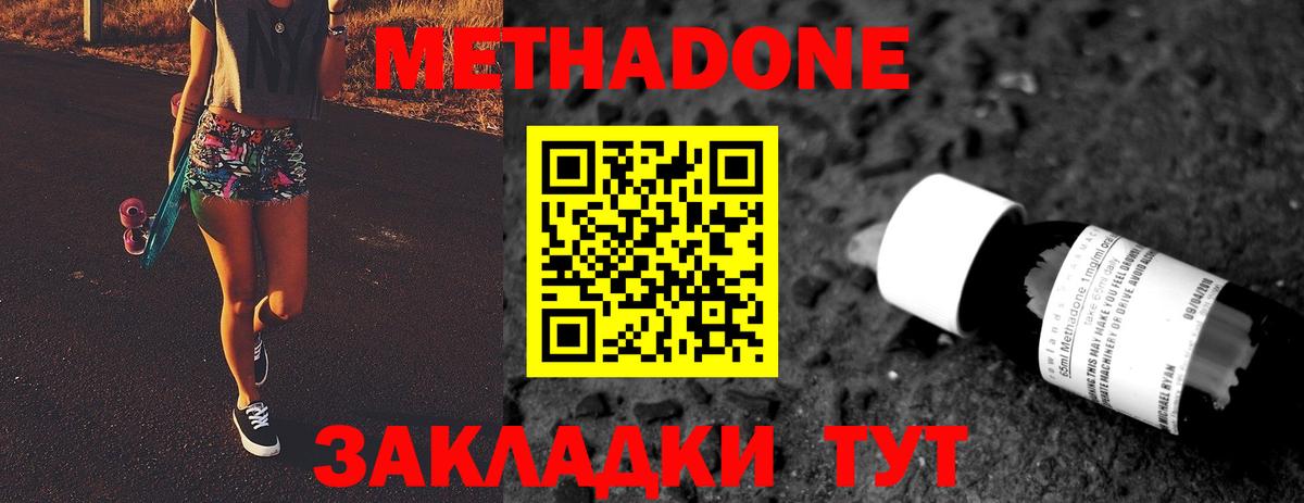 Ефремов  Метадон VHQ  Вход с VPN  МЕТАДОН мёд 