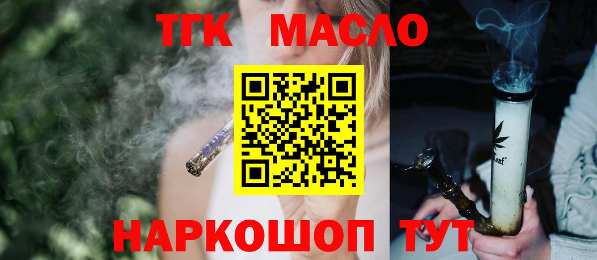 Ефремов  блэк спрут ссылка  Вход с VPN  Дистиллят ТГК гашишное масло 